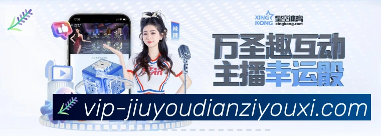 九游电子游戏官网荣誉
